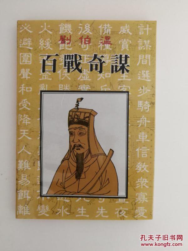 揭秘劉伯溫正版四像一肖準(zhǔn)的神秘面紗，劉伯溫正版四像一肖揭秘，神秘預(yù)測(cè)之真相探索