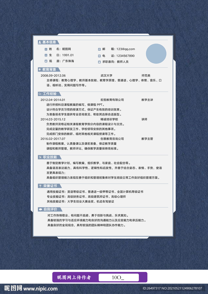譚維維老公個(gè)人資料簡(jiǎn)介，譚維維老公的個(gè)人資料簡(jiǎn)介