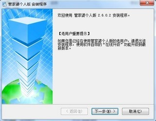 管家婆正版管家 第2頁