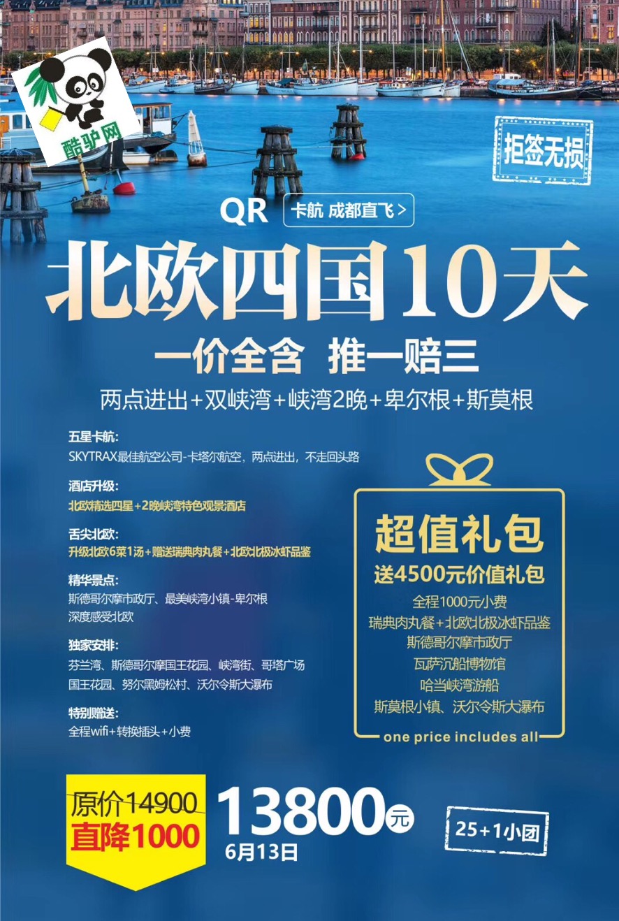 成都中國旅行社旅游報價詳解，成都中國旅行社旅游報價全面解析