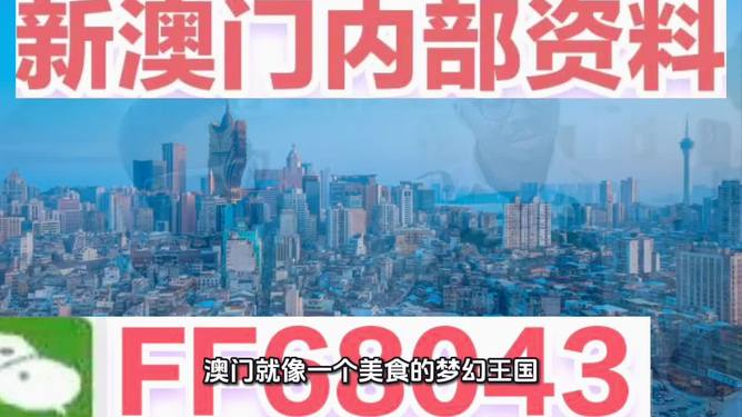 探索澳門未來，2025新澳門正版精準(zhǔn)展望，澳門未來展望，探索新澳門正版精準(zhǔn)發(fā)展至2025年