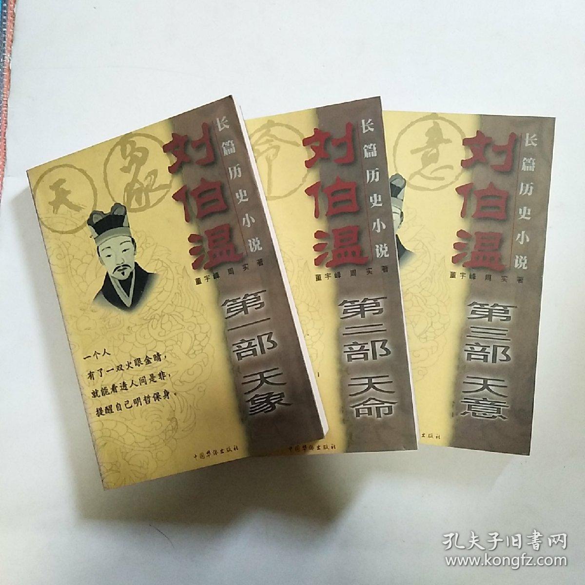 揭秘劉伯溫四肖中待選一，傳奇人物與神秘預(yù)言的交融，揭秘劉伯溫四肖中的神秘預(yù)言與傳奇人物的交融之選