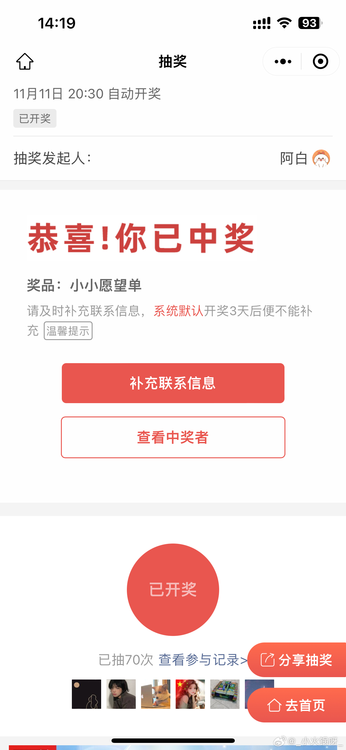 王中王一肖中特提前開獎，揭秘背后的秘密與策略，王中王一肖提前開獎揭秘，背后的秘密與策略探究