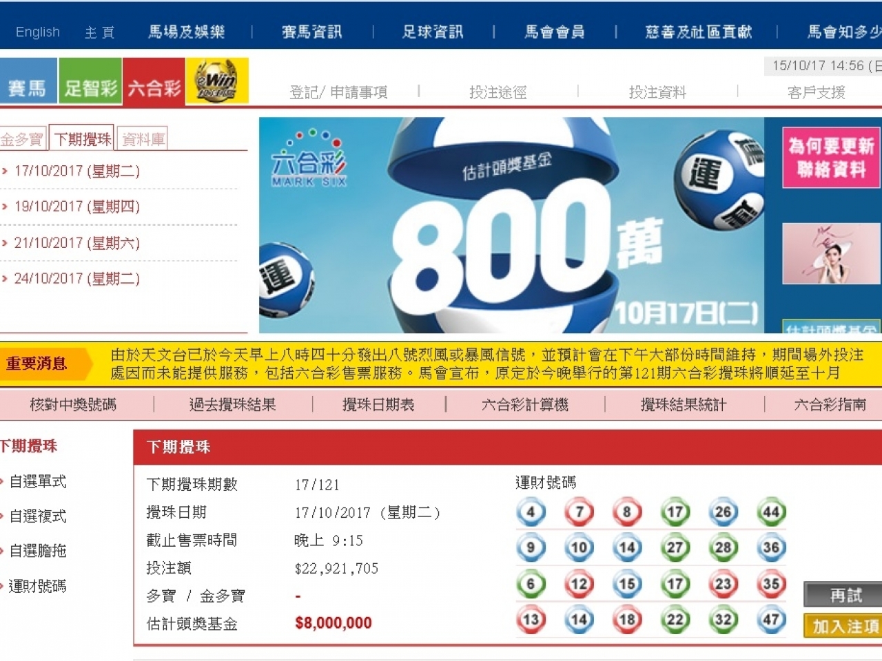 十點(diǎn)半澳門六開獎(jiǎng)結(jié)果