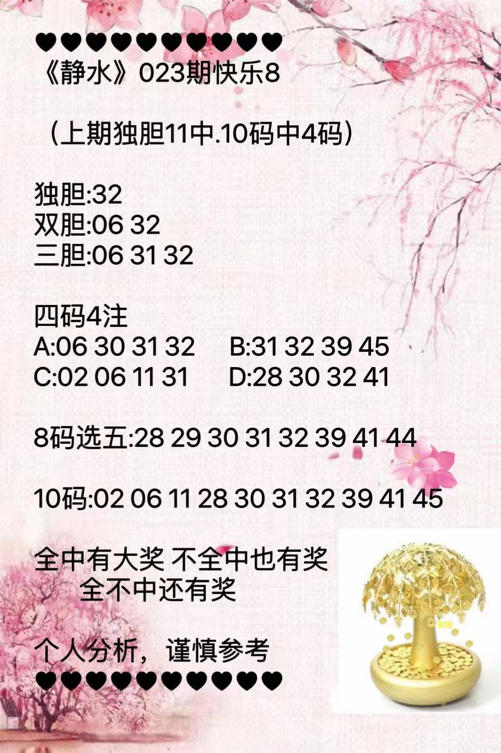 新澳2025最新資料大全紅雙喜——全面解析與深度探索，新澳2025紅雙喜資料大全，全面解析與深度探索