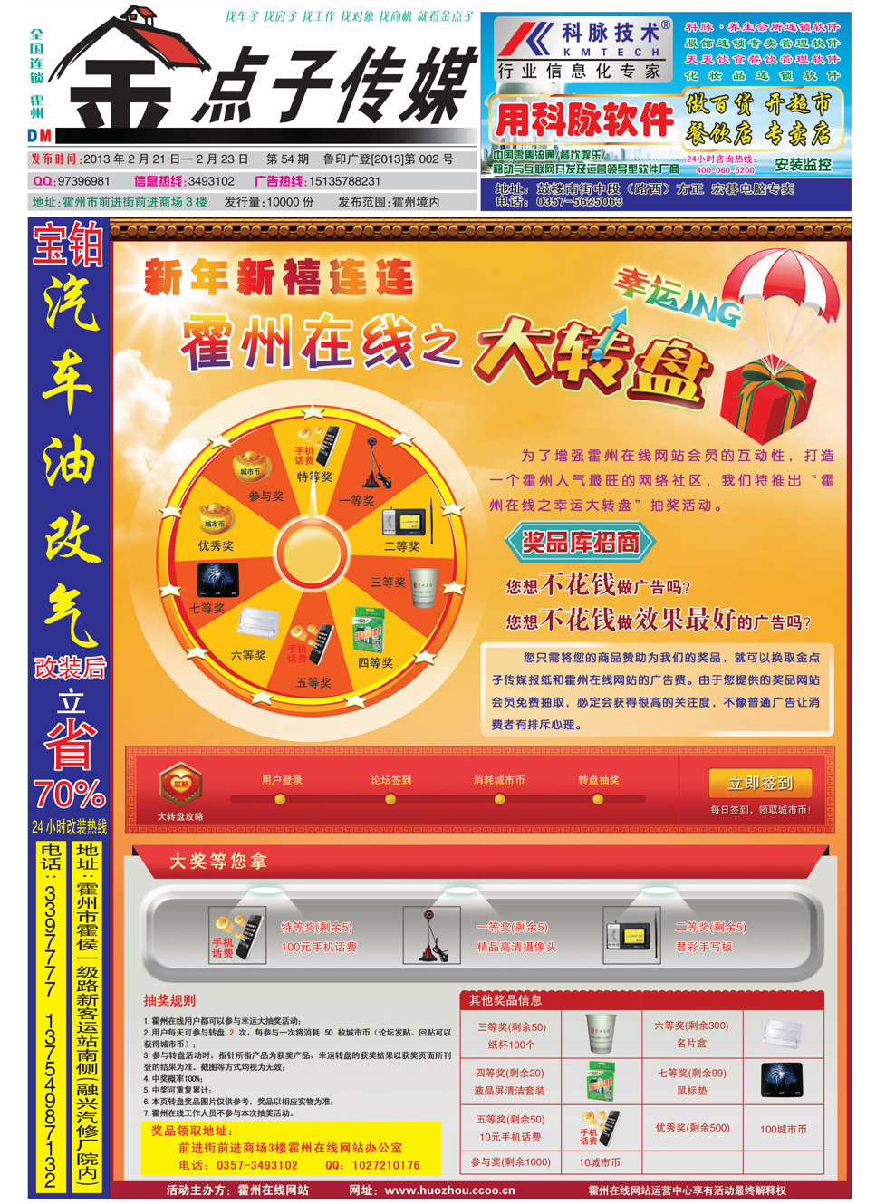 王中王54期期指一生肖，深度解讀與SEO策略，王中王54期期指一生肖，深度解讀與SEO策略全解析
