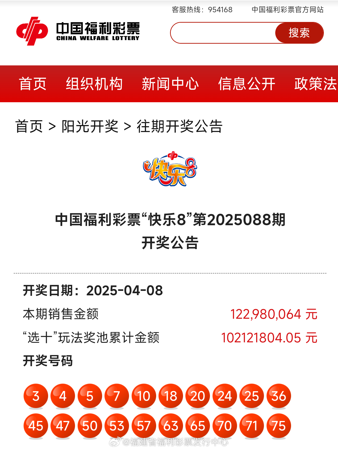揭秘新奧歷史開獎(jiǎng)記錄，探尋未來(lái)的趨勢(shì)與機(jī)遇——以第85期為例，揭秘第85期新奧歷史開獎(jiǎng)記錄，探尋未來(lái)趨勢(shì)與機(jī)遇的啟示