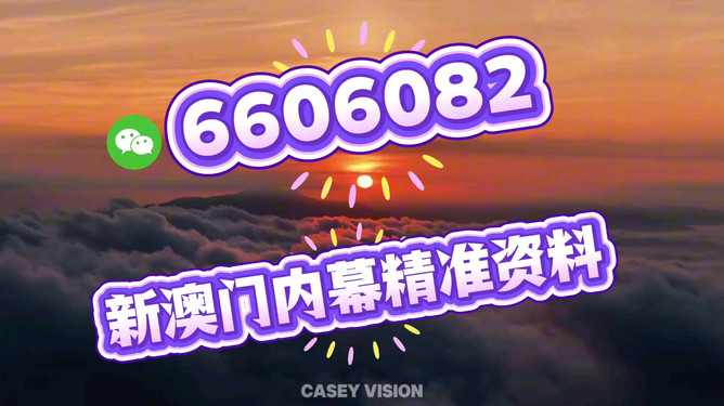 新澳今晚開獎結果查詢，全面解析與實時更新，新澳今晚開獎結果實時查詢與全面解析