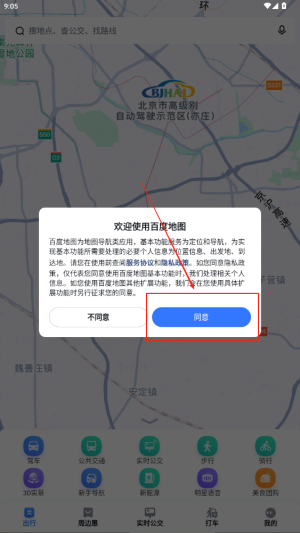 百度地圖在線，探索其優(yōu)勢與應(yīng)用場景，百度地圖在線，優(yōu)勢與應(yīng)用場景探索