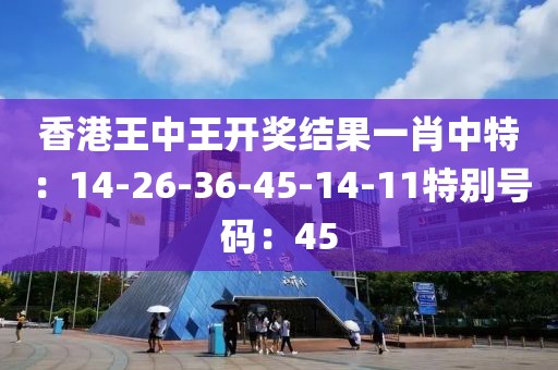 王中王一肖牛特開獎結(jié)果，揭秘彩票背后的秘密，揭秘王中王一肖牛彩票開獎結(jié)果，探尋彩票背后的秘密