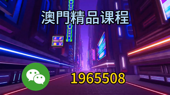 澳門今晚必開一肖圖片預(yù)測(cè)與解讀——探索生肖彩票的魅力，澳門生肖彩票預(yù)測(cè)與解讀，探索彩票魅力的神秘之旅