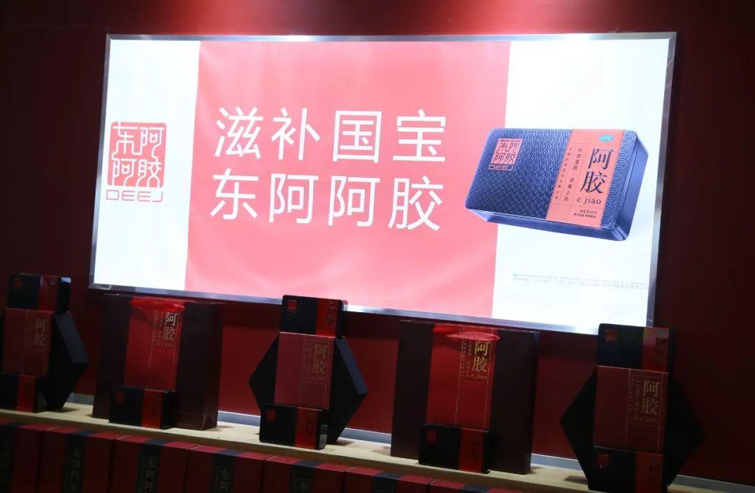 關(guān)于股票東阿阿膠的深入解析與前景展望（代碼，000423），股票東阿阿膠深度解析與前景展望（股票代碼，000423）