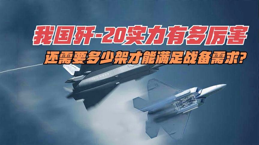 揭秘殲-20的數(shù)量，探索中國空中力量的神秘面紗，揭秘殲-20數(shù)量，揭開中國空中力量的神秘面紗