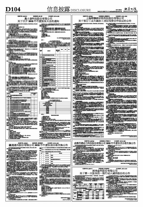 關(guān)于深南股份（股票代碼，002417）的股吧熱議，深南股份（股票代碼，002417）股吧熱議不斷