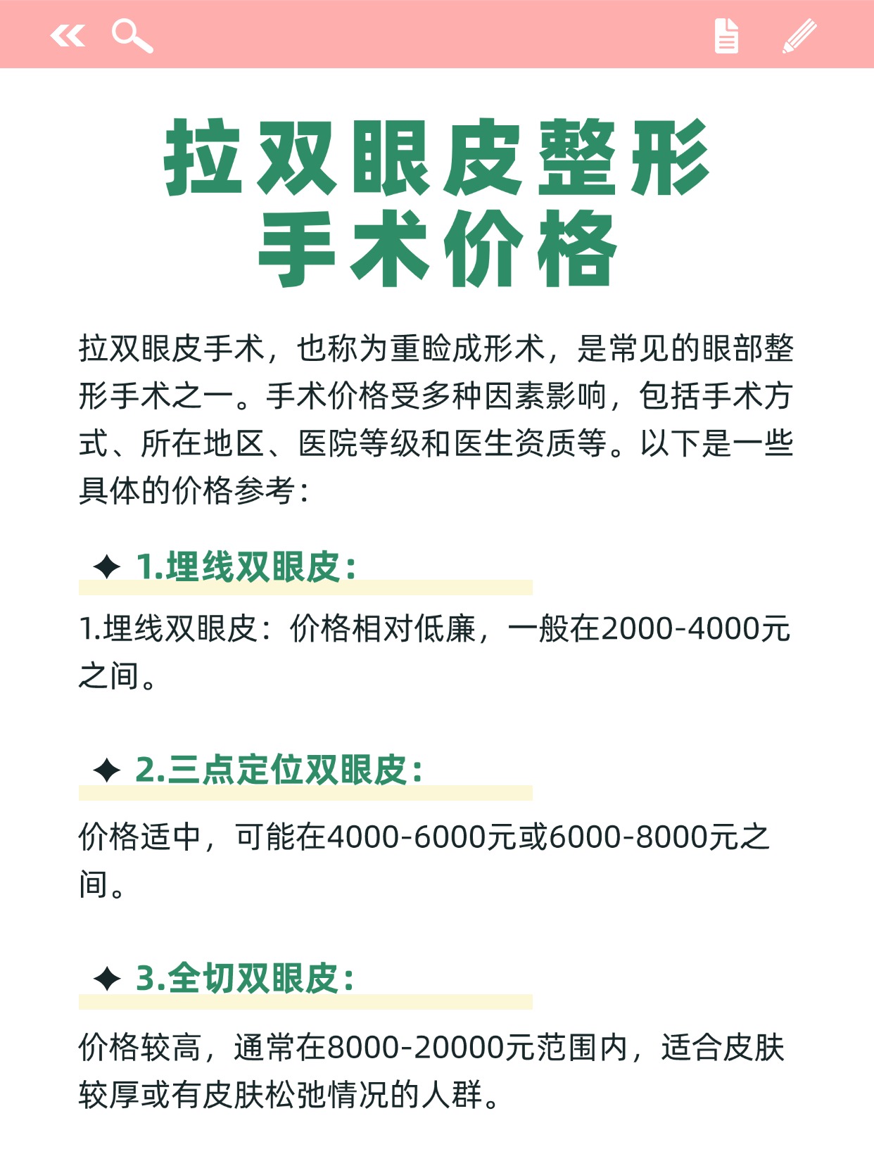 拉皮手術(shù)費(fèi)用詳解，多少錢？一切都在這里。，拉皮手術(shù)費(fèi)用全面解析，價(jià)格透明，讓您一目了然。