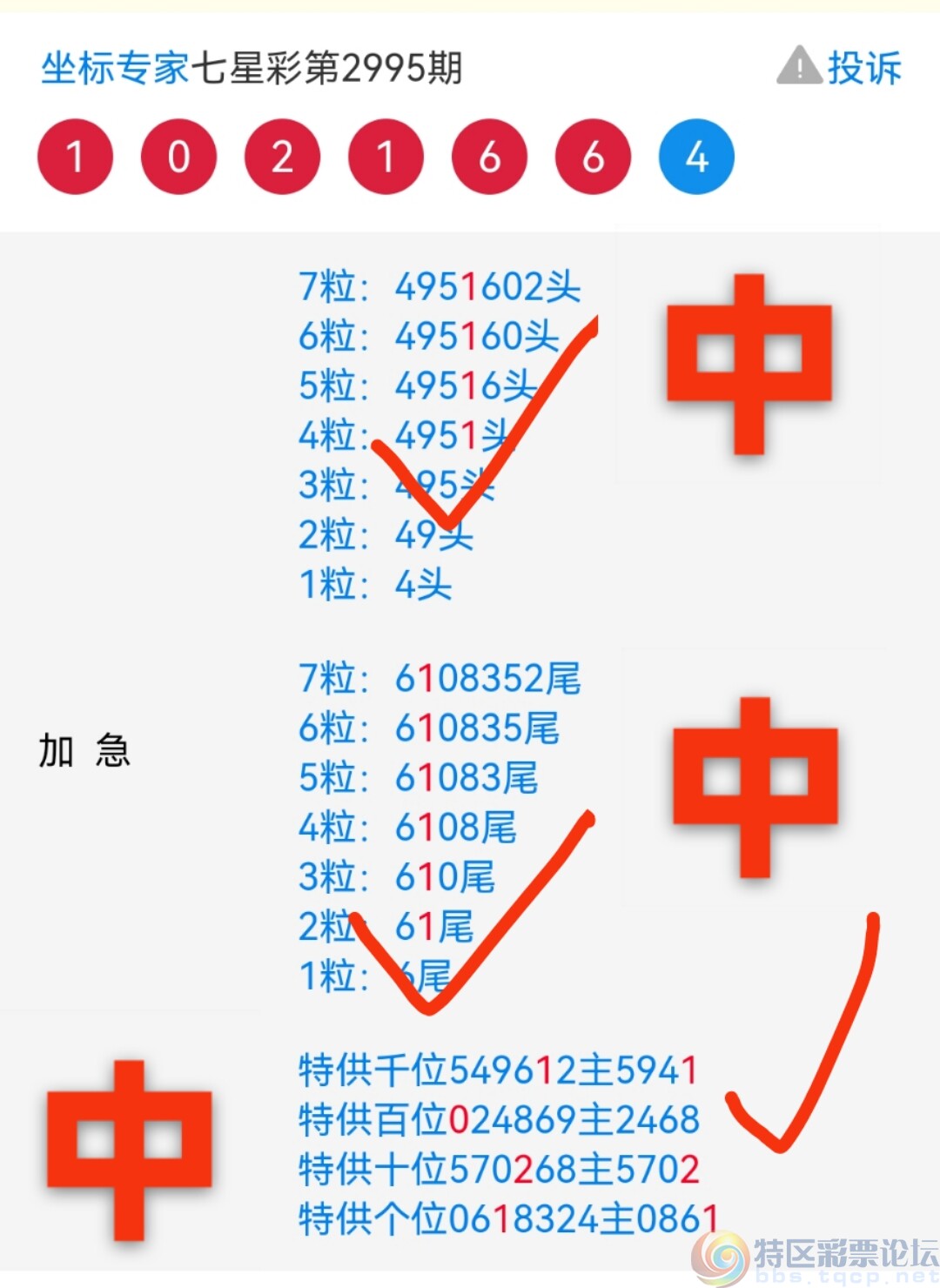探索神秘的王中王中王彩票世界，揭秘彩票開獎號碼背后的秘密與策略，揭秘王中王中王彩票背后的秘密與策略探索之旅
