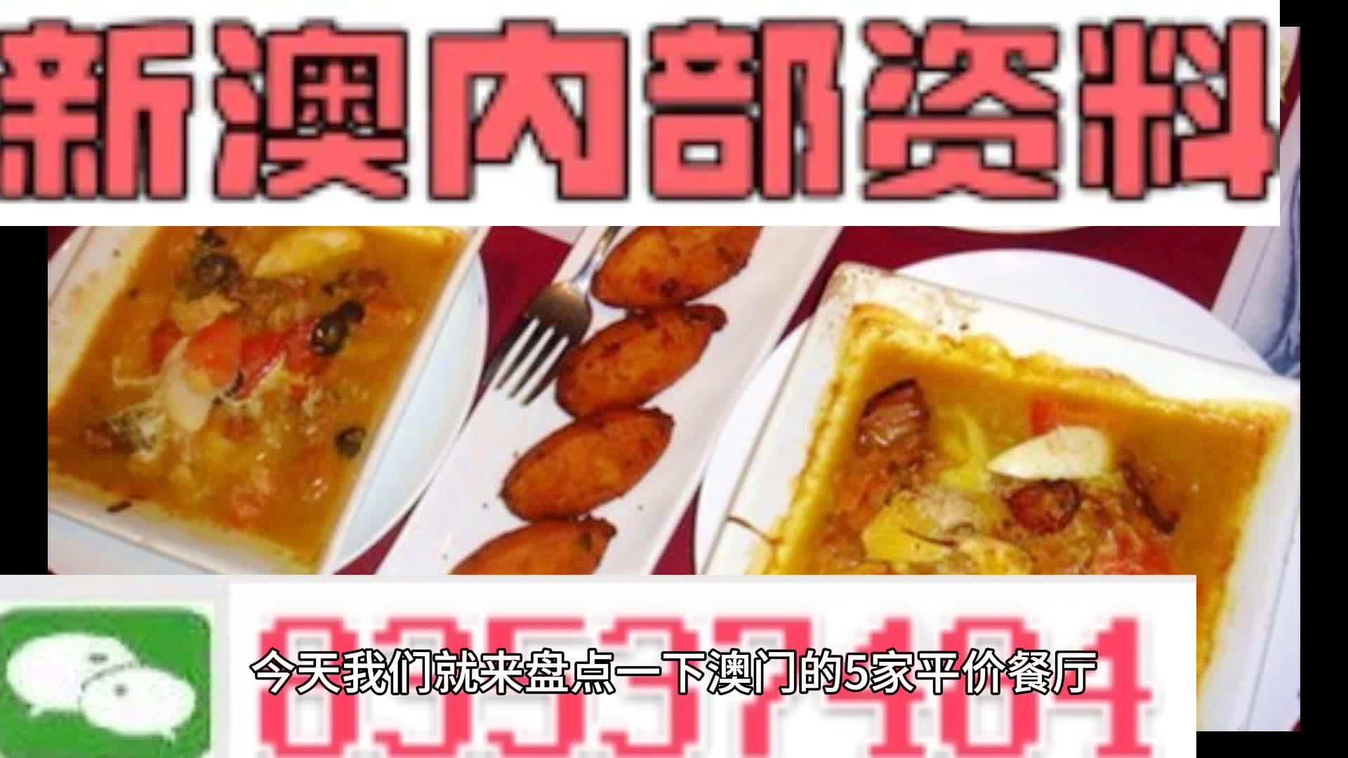新澳門(mén)資料大全正版資料與奧利奧，探索與體驗(yàn)，澳門(mén)正版資料與奧利奧，探索與體驗(yàn)之旅