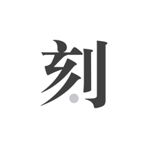 王中王一肖com，探索與解析，王中王一肖com，深度探索與解析