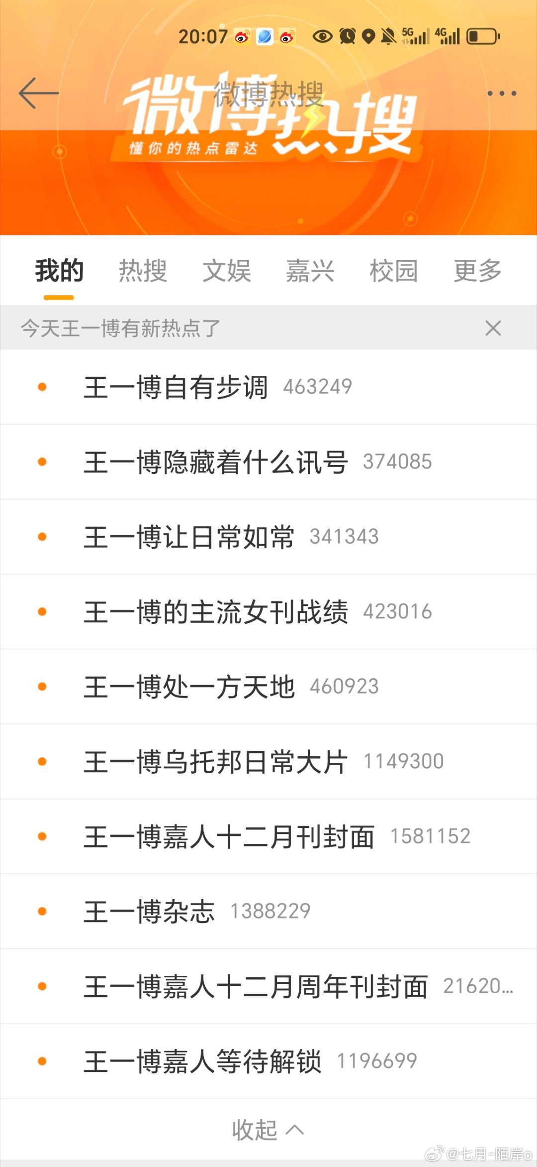 探索搜索王中王資料一肖，揭示背后的神秘面紗，揭秘王中王資料一肖，探尋背后的神秘面紗