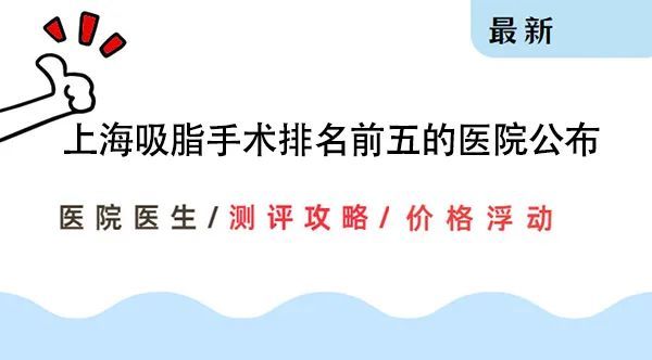 醫(yī)院抽脂肪減肥費(fèi)用詳解，醫(yī)院抽脂肪減肥費(fèi)用全面解析
