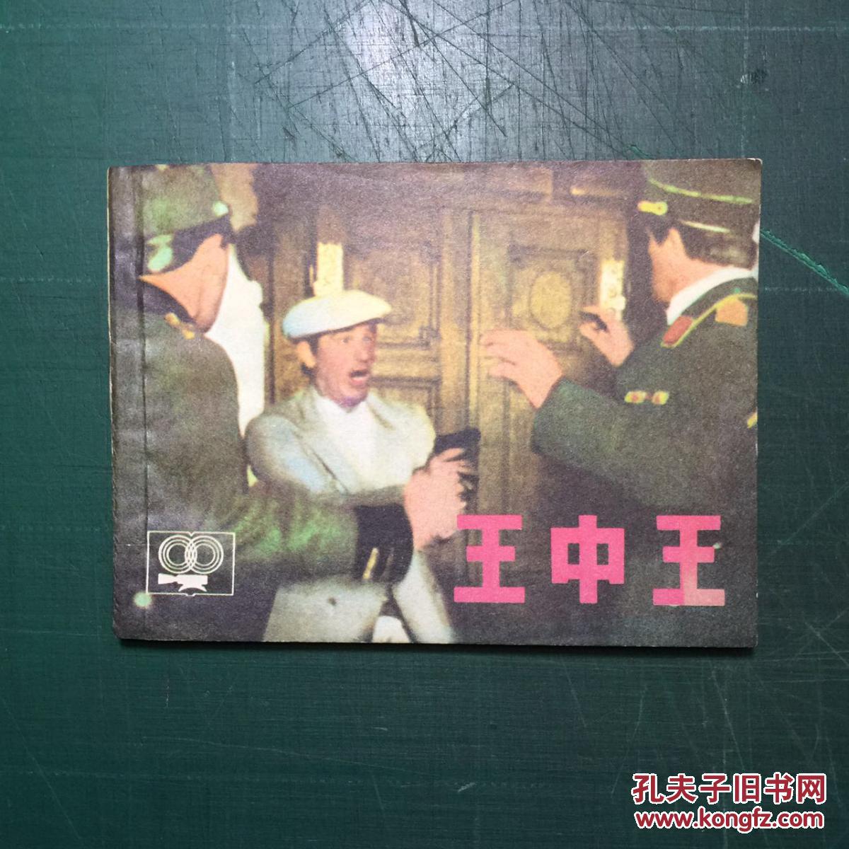 王中王資料一肖申特，深度解析與SEO優(yōu)化策略，王中王資料一肖申特深度解析與SEO優(yōu)化策略探討