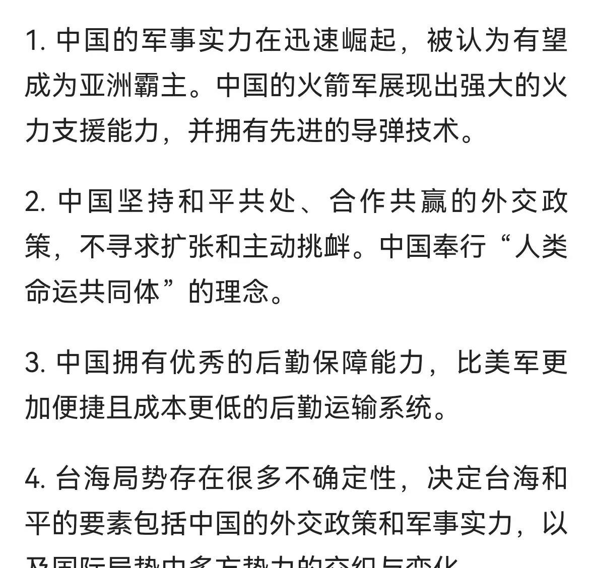 臺(tái)海形勢(shì)分析，臺(tái)海形勢(shì)深度解析