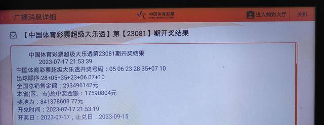 今天澳門六開彩開獎結(jié)果全解析，澳門六開彩今日開獎結(jié)果全面解析
