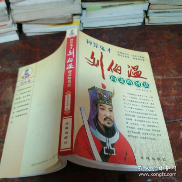 揭秘劉伯溫精準(zhǔn)預(yù)測一肖中特之謎，劉伯溫精準(zhǔn)預(yù)測生肖揭秘，揭秘一肖中特之謎