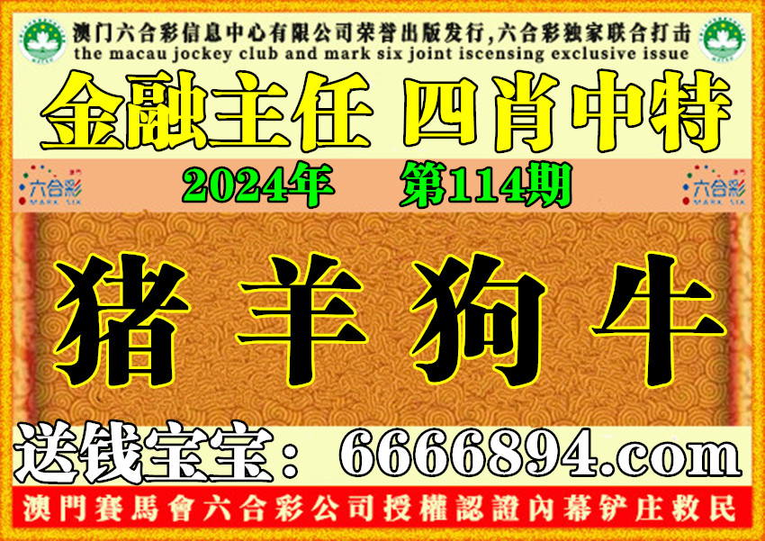 王中王115期指一生肖——深度解析與SEO優(yōu)化，王中王生肖解析與SEO優(yōu)化策略深度探討