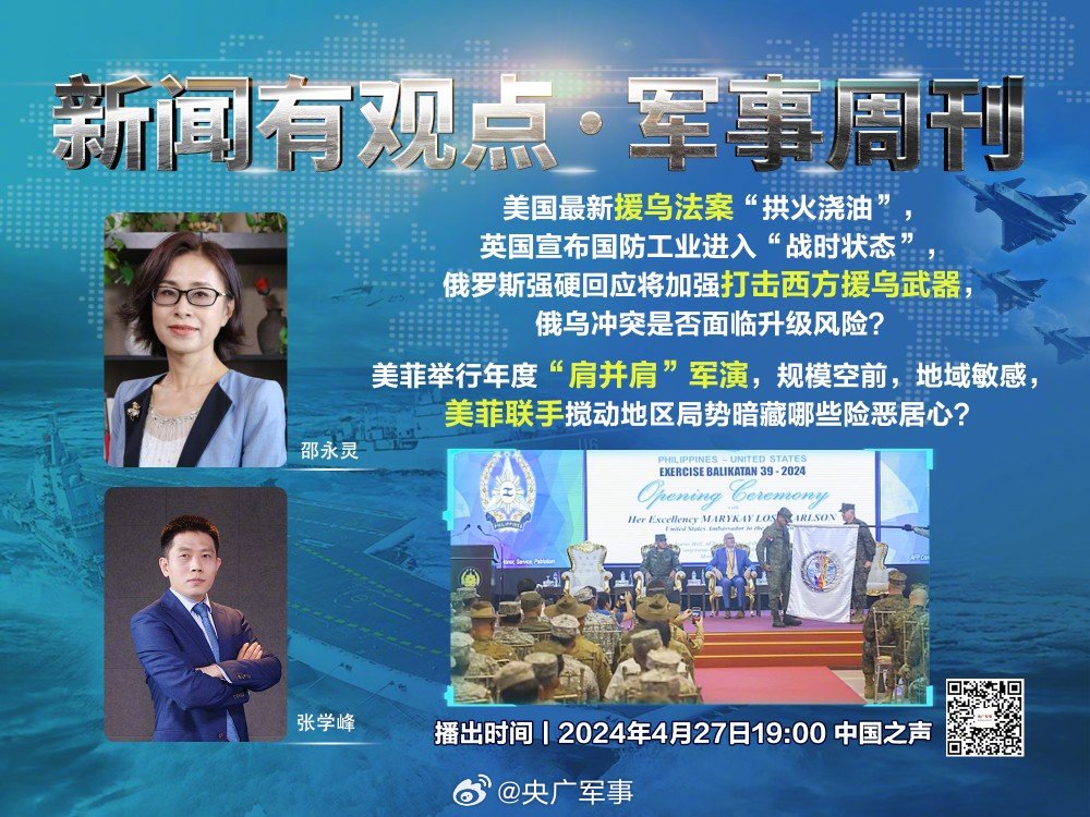 鳳凰網(wǎng)軍情觀察室最新一期，深度解析全球軍事動態(tài)，鳳凰網(wǎng)軍情觀察室深度解析全球軍事動態(tài)最新報道