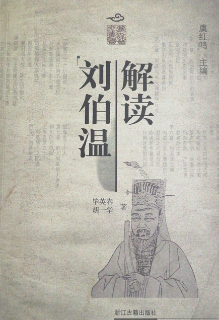 香港劉伯溫解平特一肖，揭秘生肖運勢與預測的秘密，揭秘生肖運勢預測，劉伯溫解平特一肖的秘密之道