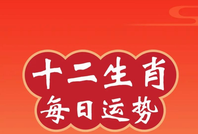 一肖二肖是什么意思——深度解讀生肖文化中的奧秘，深度解讀生肖文化，一肖二肖的含義與奧秘