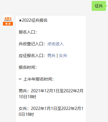 關(guān)于2022年征兵報(bào)名時(shí)間的全面解析，2022年征兵報(bào)名時(shí)間全面解析及注意事項(xiàng)