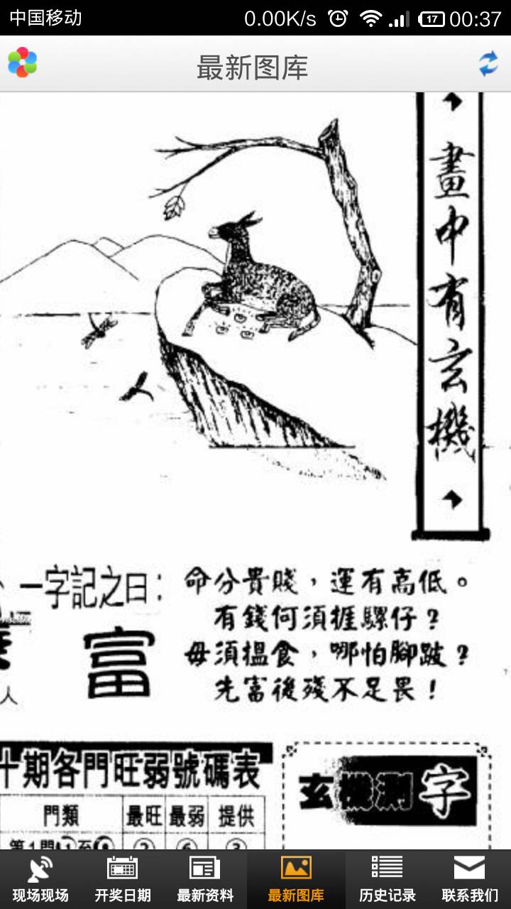 王中王欲錢詩猜一肖網(wǎng)——探尋生肖之謎與SEO策略，生肖之謎探尋與SEO策略，王中王欲錢詩猜一肖網(wǎng)揭秘