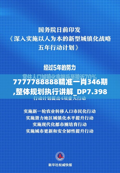 揭秘?cái)?shù)字密碼，探索精準(zhǔn)銜接的奧秘——以數(shù)字組合77777與88888為例，數(shù)字密碼揭秘，探索精準(zhǔn)銜接的奧秘——以數(shù)字組合77777與88888的奧秘探討