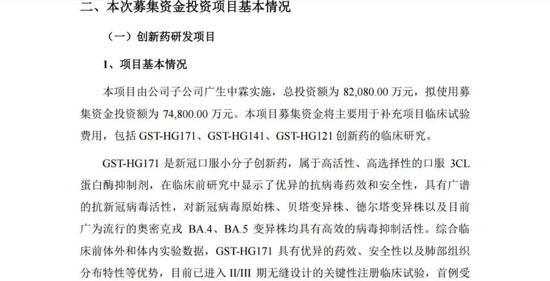 廣生堂股票，投資前景深度解析，廣生堂股票投資前景深度解析與展望
