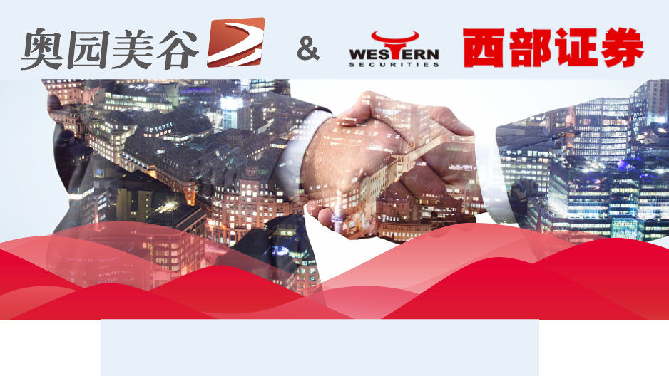 奧園美谷股吧——探索股市新動向，聚焦奧園美谷，奧園美谷股吧——股市新動向聚焦探討專區(qū)