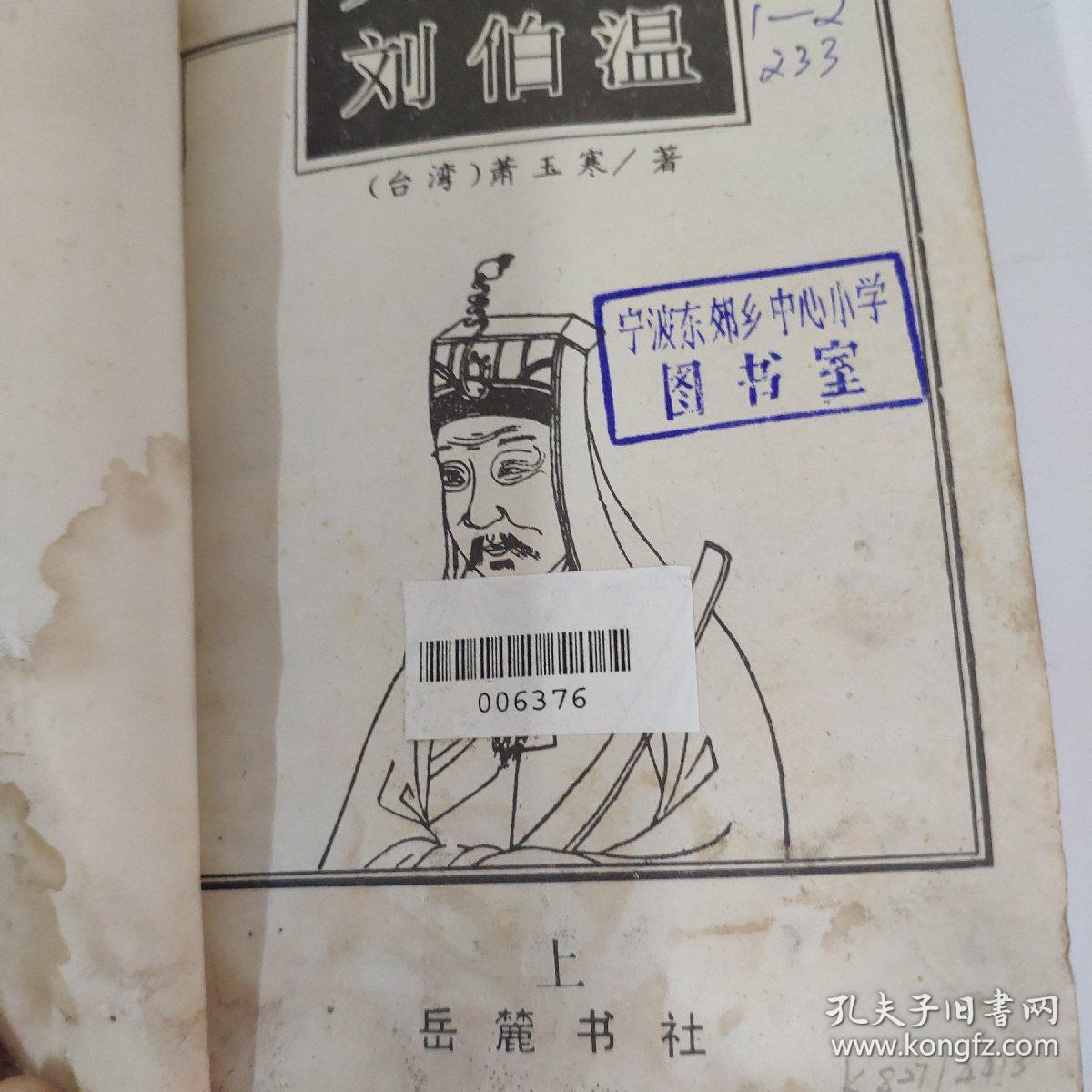揭秘劉伯溫必中一肖，正版預(yù)測背后的秘密，劉伯溫必中一肖揭秘，正版預(yù)測背后的真相探索