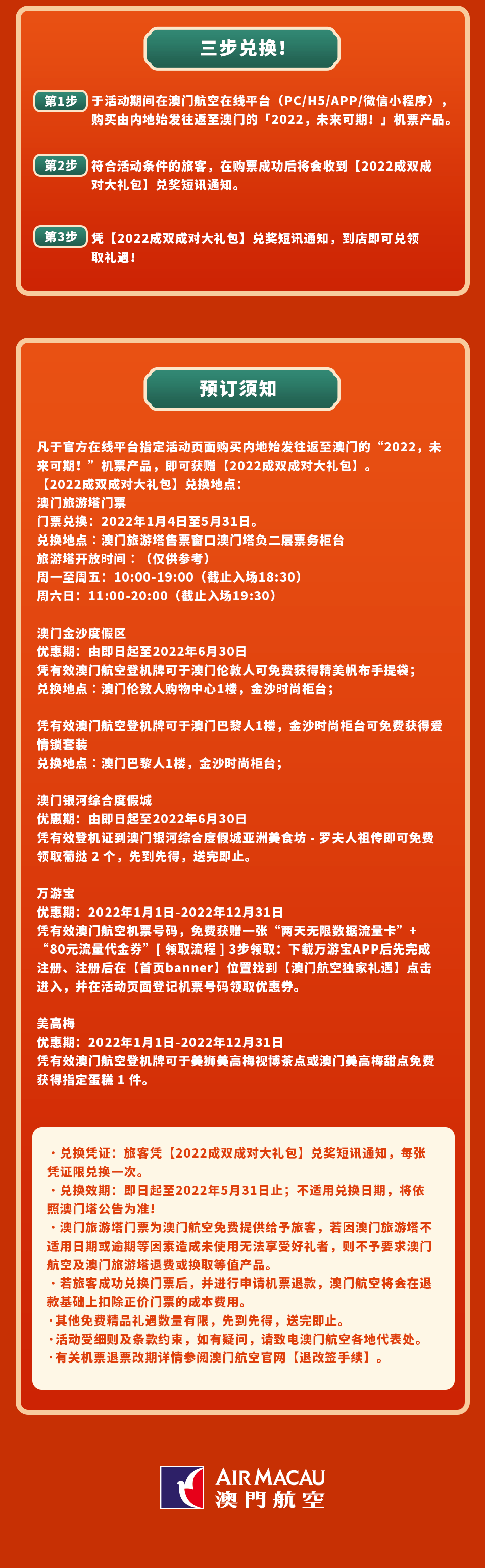 澳門彩票開獎結(jié)果，探索2022年的幸運(yùn)之旅，澳門彩票開獎結(jié)果，揭秘2022年幸運(yùn)之旅的奧秘