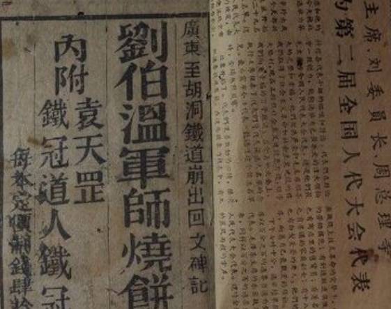 劉伯溫的錢(qián)猜一生肖，揭秘古代智慧與生肖奇緣，劉伯溫錢(qián)猜生肖，揭秘古代智慧與生肖的神秘奇緣
