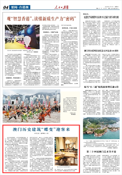 新澳門歷史所有記錄大全，深度探索澳門歷史沿革與變遷，澳門歷史沿革深度探索，記錄大全與變遷歷程