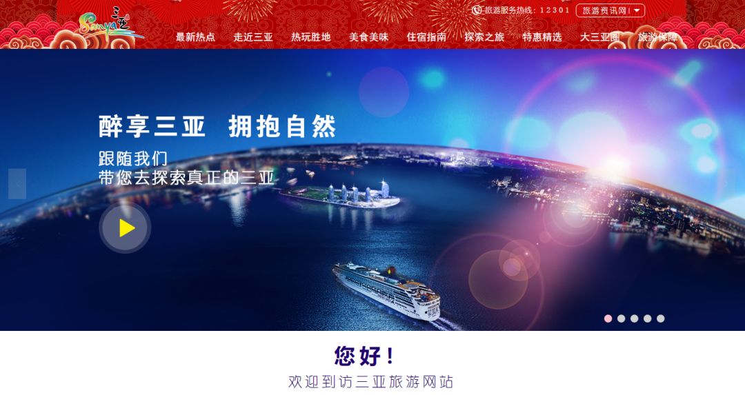 三亞旅游網(wǎng)官網(wǎng)，探索熱帶風情的天堂，三亞旅游網(wǎng)官網(wǎng)，熱帶風情探索的天堂