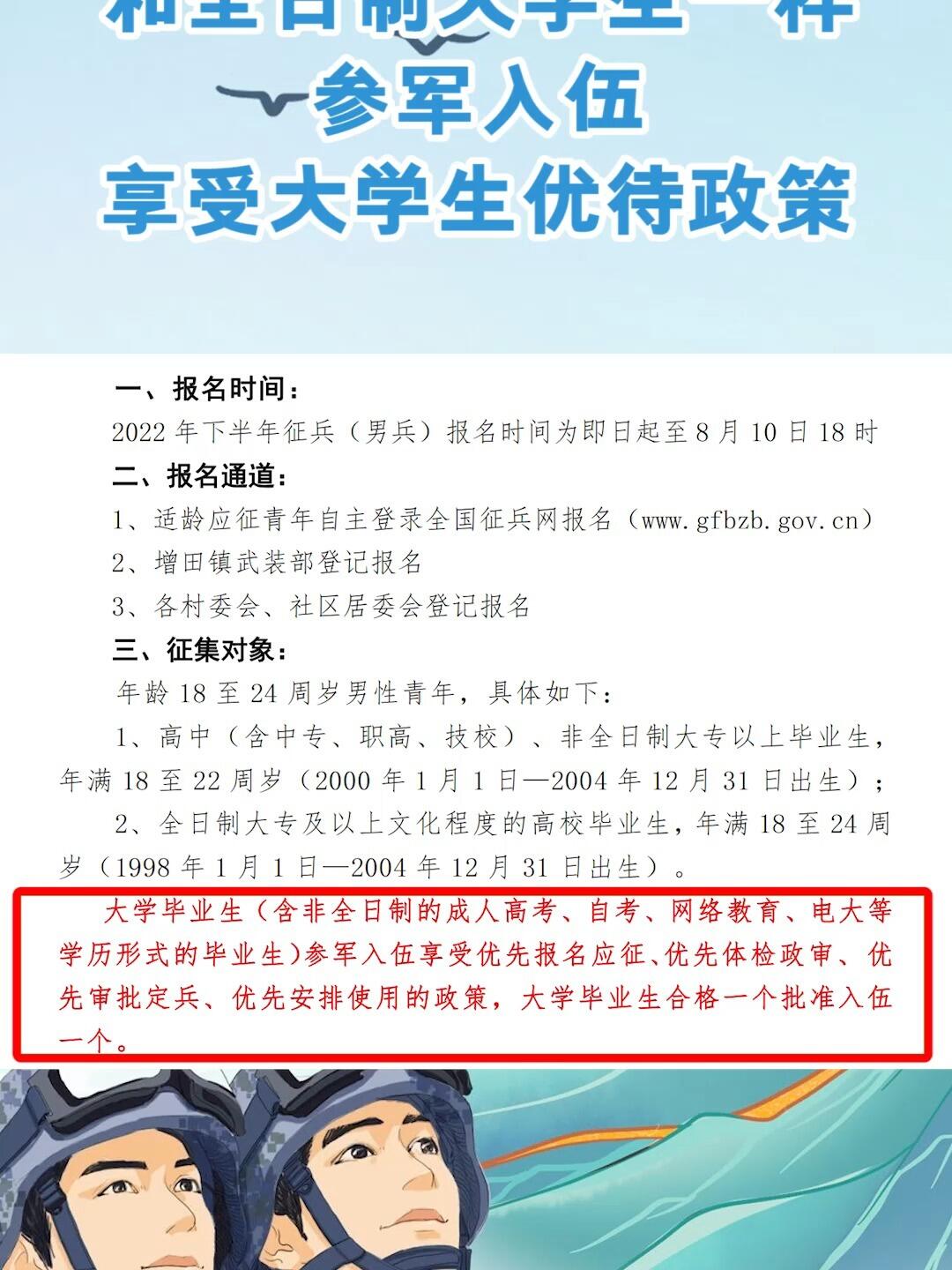 大學(xué)生入伍最佳時間探討，大學(xué)生入伍的最佳時機探討