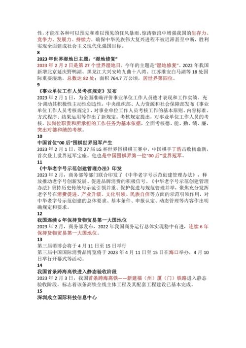新聞10條摘抄大全，掌握最新資訊，洞悉世界動(dòng)態(tài)，新聞?wù)x，掌握全球最新資訊動(dòng)態(tài)