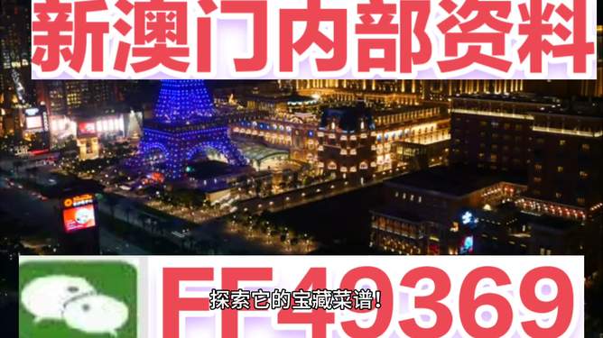 澳門今晚活動精彩紛呈，展望未來的文化盛宴（2025年），澳門未來文化盛宴展望，今晚活動精彩紛呈（2025年）