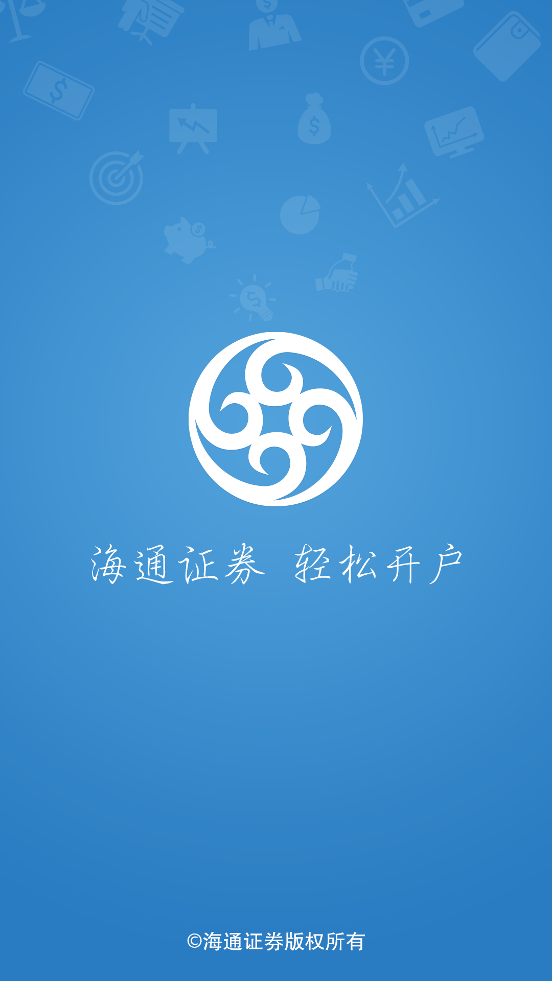 海通證券手機APP下載——您的移動金融管家，海通證券手機APP下載，移動金融管家服務(wù)開啟