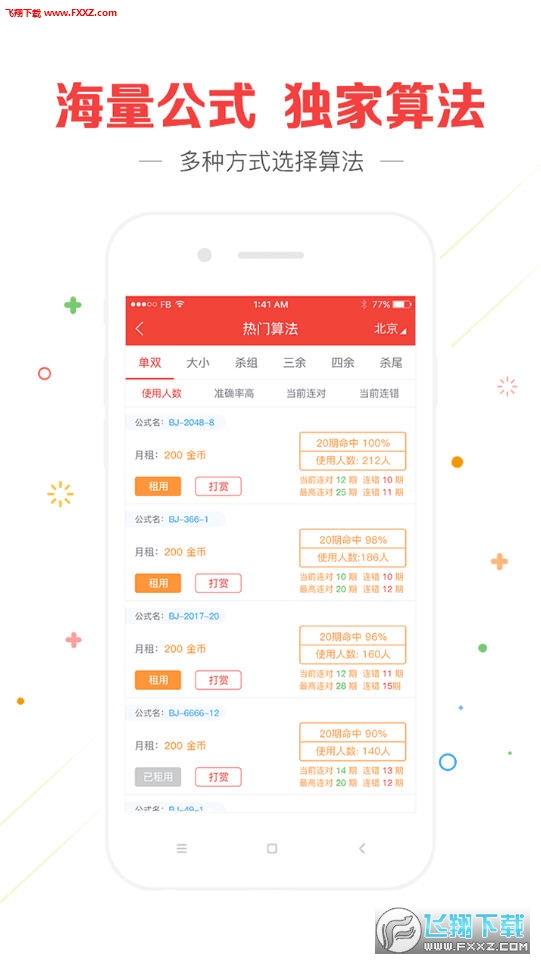 澳門最快開獎資料結(jié)果準，揭秘彩票背后的秘密，揭秘彩票背后的秘密，澳門最快開獎資料準確性揭秘