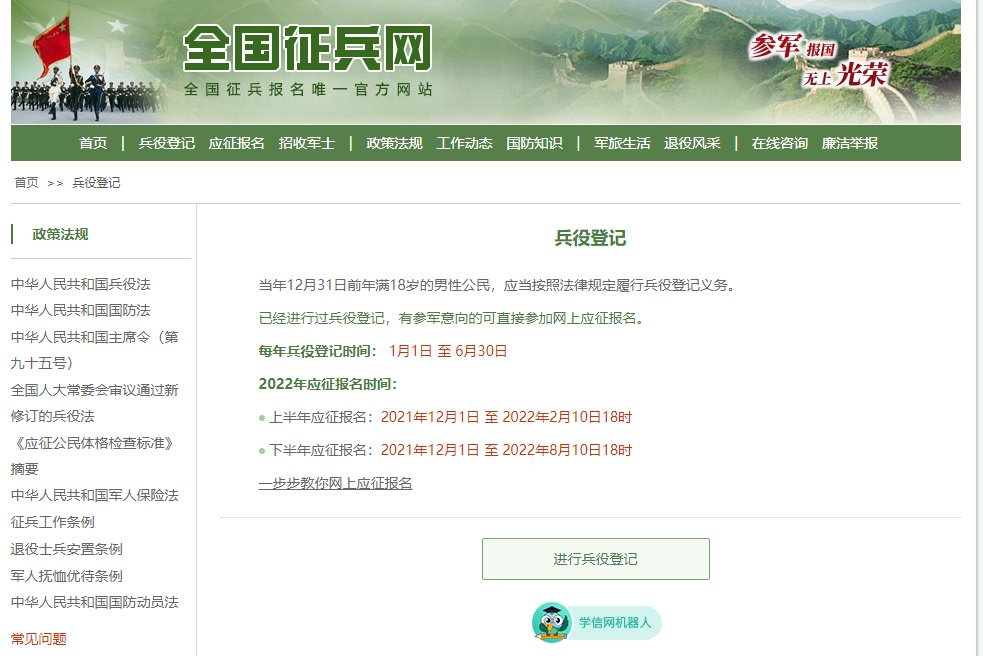 兵役網(wǎng)上報(bào)名，流程、注意事項(xiàng)與常見(jiàn)問(wèn)題解答，兵役網(wǎng)上報(bào)名指南，流程、注意事項(xiàng)及常見(jiàn)問(wèn)題解答