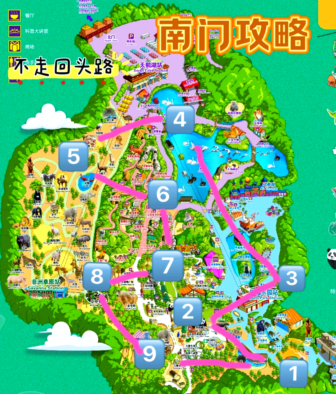 澳門 第8頁