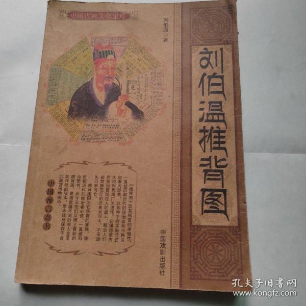 劉伯溫平特一肖的獨(dú)特傳奇，探尋背后的神秘?cái)?shù)字77，劉伯溫平特一肖的神秘傳奇，數(shù)字77背后的故事